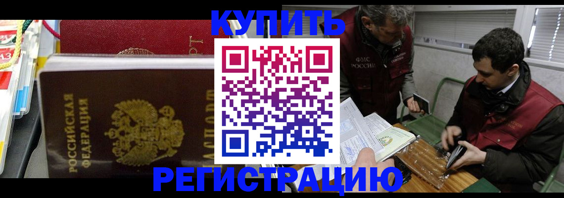 прописка поиск в Хвалынске