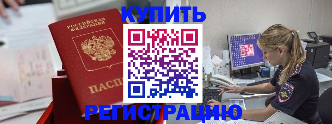 миграционный учет в Хвалынске