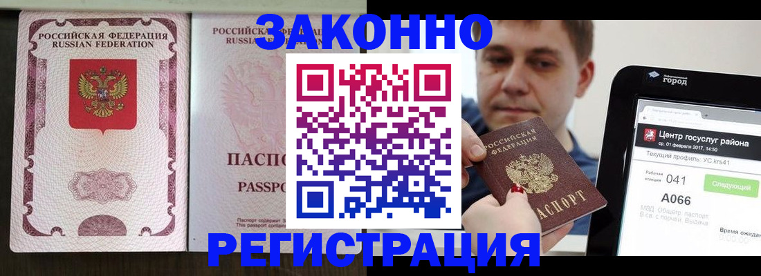 прописка иностранных граждан в Хвалынске